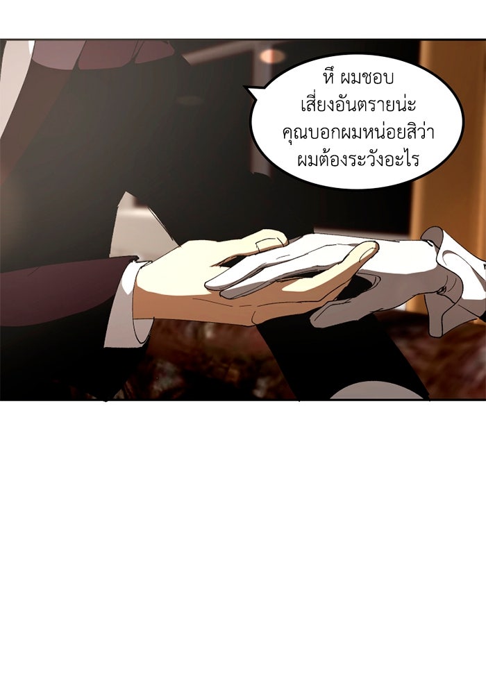 เล่ห์ไฮยาซินธ์ - หน้า 27