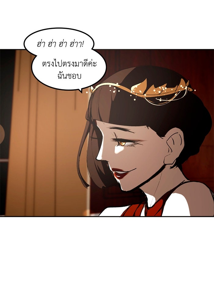 เล่ห์ไฮยาซินธ์ - หน้า 28