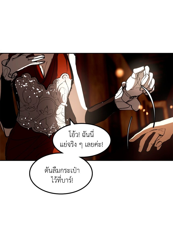 เล่ห์ไฮยาซินธ์ - หน้า 34