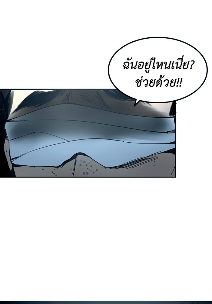 เล่ห์ไฮยาซินธ์ - หน้า 47