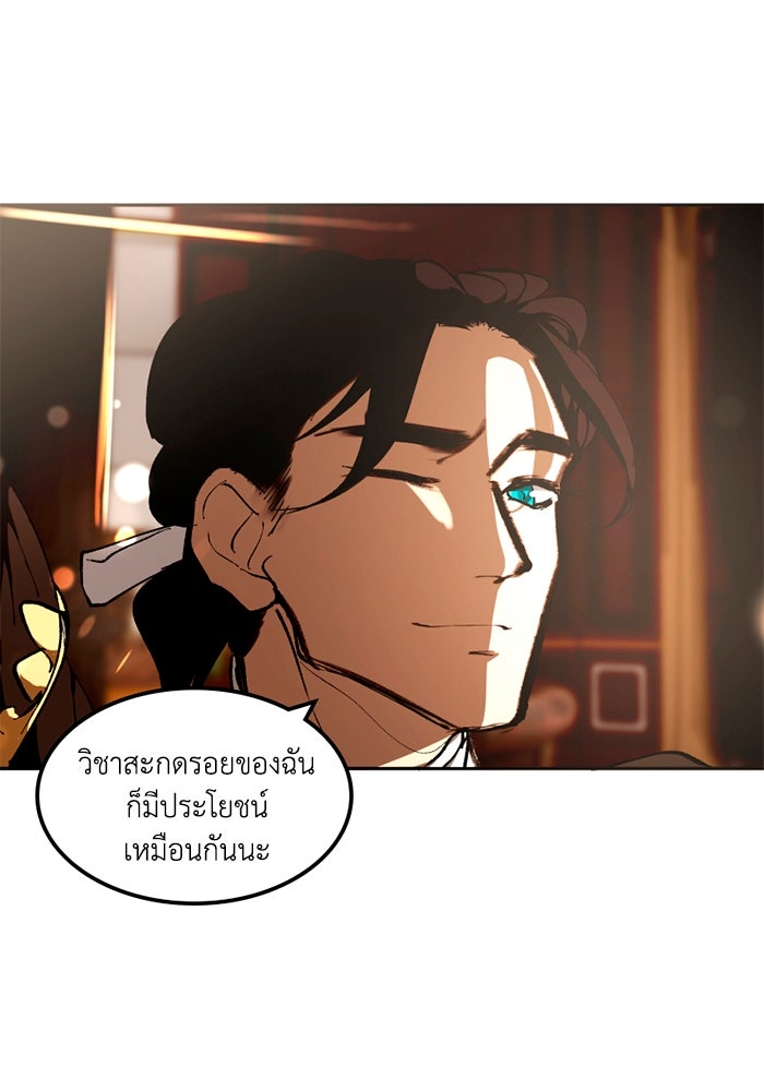 เล่ห์ไฮยาซินธ์ - หน้า 5