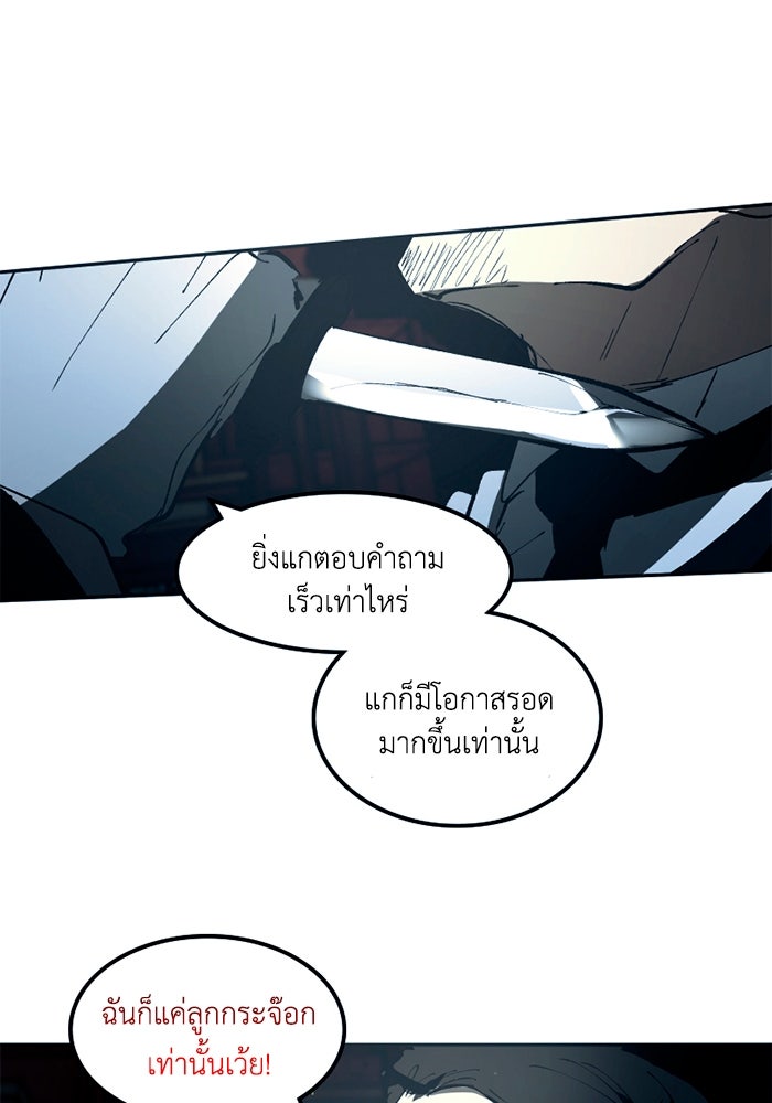 เล่ห์ไฮยาซินธ์ - หน้า 51