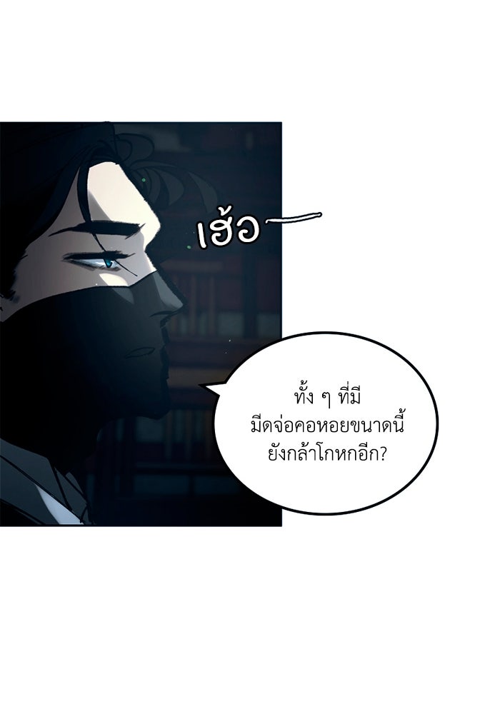 เล่ห์ไฮยาซินธ์ - หน้า 55
