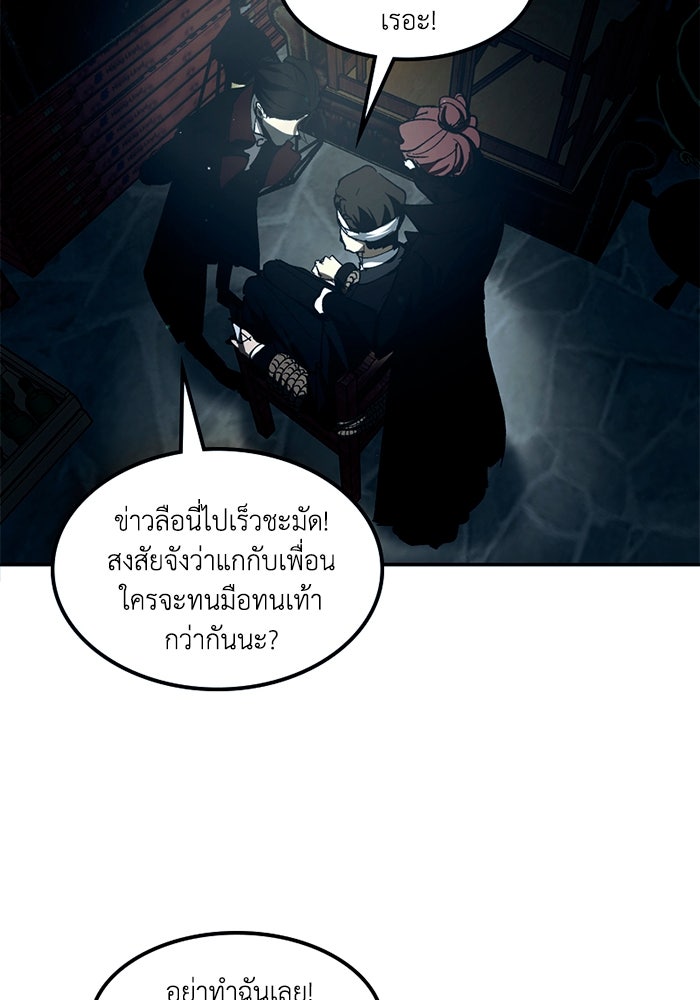 เล่ห์ไฮยาซินธ์ - หน้า 59