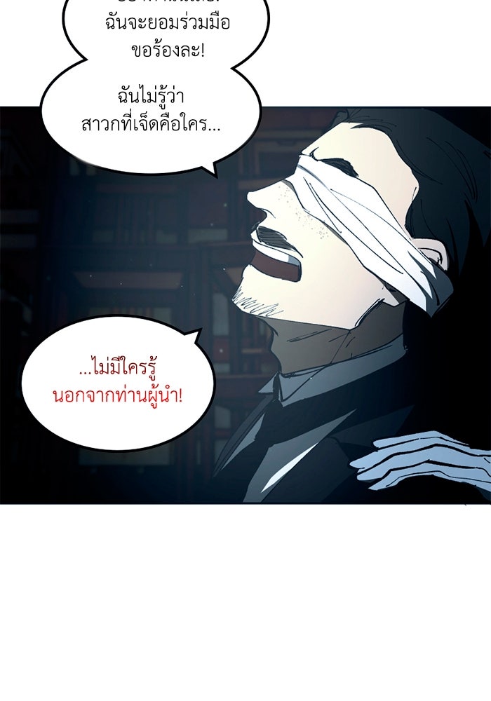 เล่ห์ไฮยาซินธ์ - หน้า 60