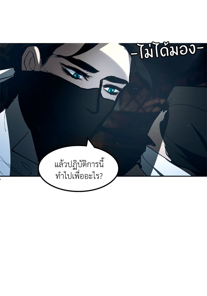 เล่ห์ไฮยาซินธ์ - หน้า 62