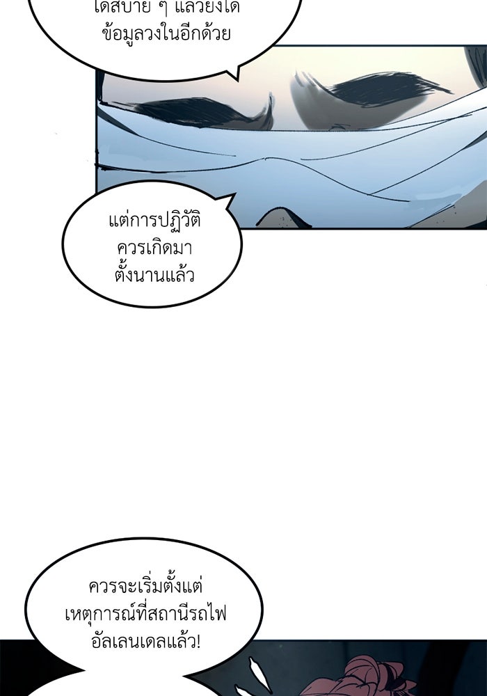 เล่ห์ไฮยาซินธ์ - หน้า 65