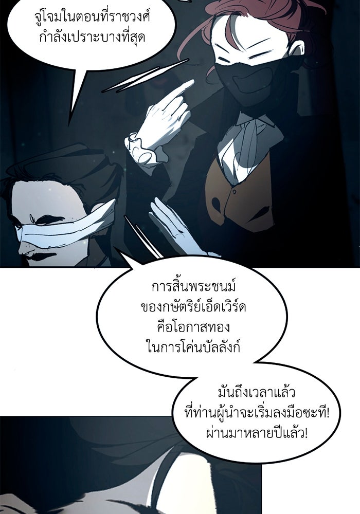 เล่ห์ไฮยาซินธ์ - หน้า 66