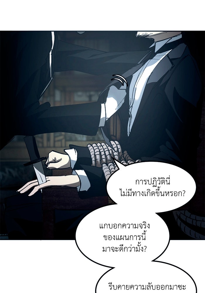 เล่ห์ไฮยาซินธ์ - หน้า 71