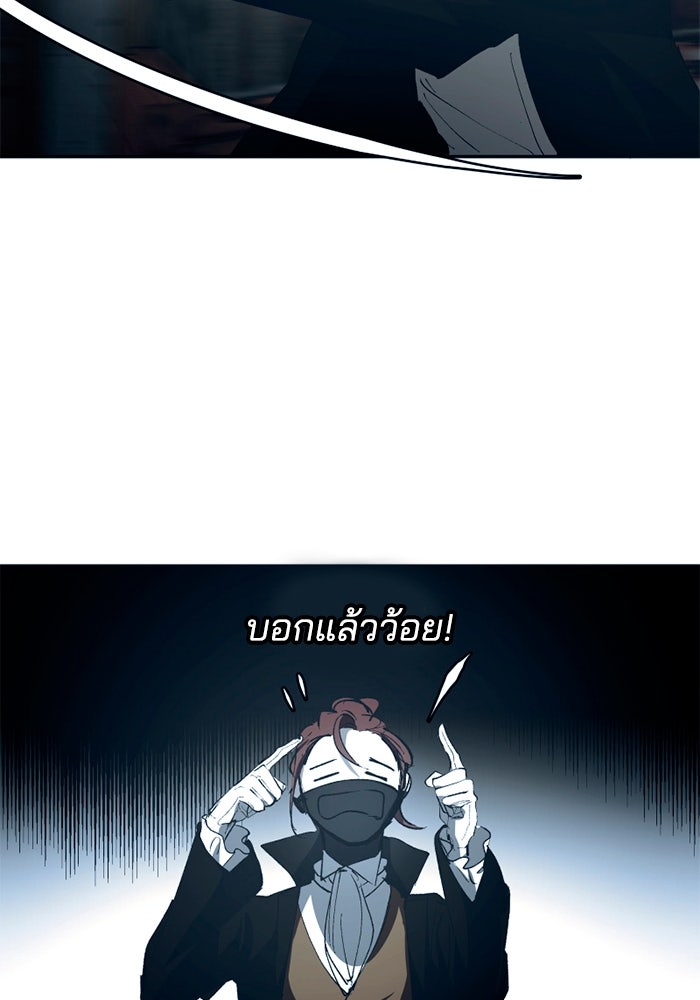 เล่ห์ไฮยาซินธ์ - หน้า 77