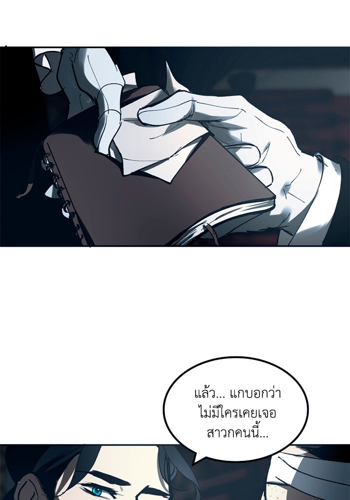 เล่ห์ไฮยาซินธ์ - หน้า 83