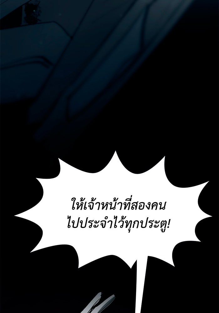 เล่ห์ไฮยาซินธ์ - หน้า 94
