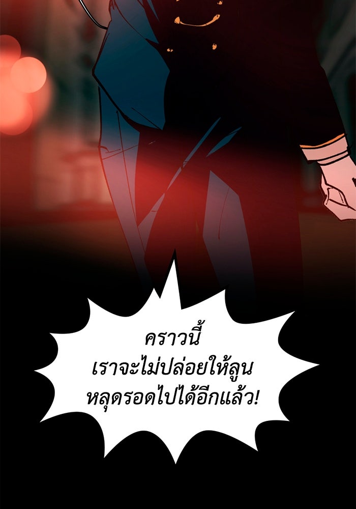 เล่ห์ไฮยาซินธ์ - หน้า 96