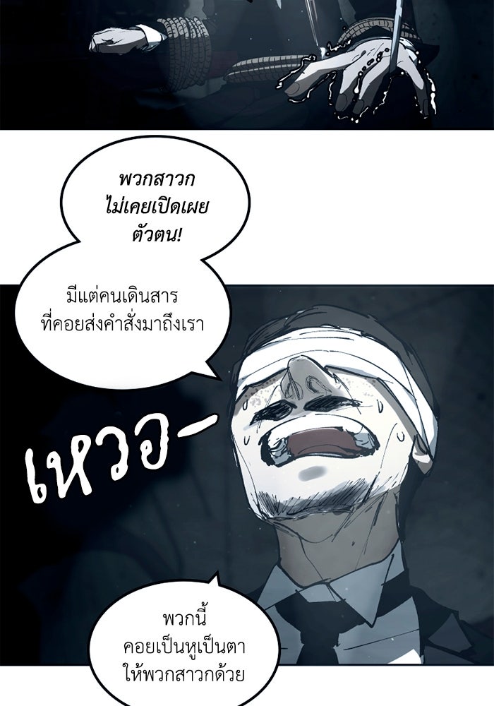 เล่ห์ไฮยาซินธ์ - หน้า 11