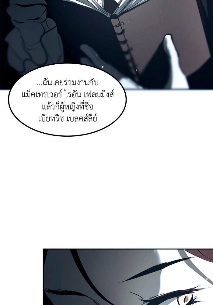 เล่ห์ไฮยาซินธ์ - หน้า 16