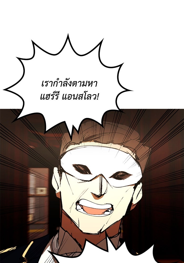 เล่ห์ไฮยาซินธ์ - หน้า 31