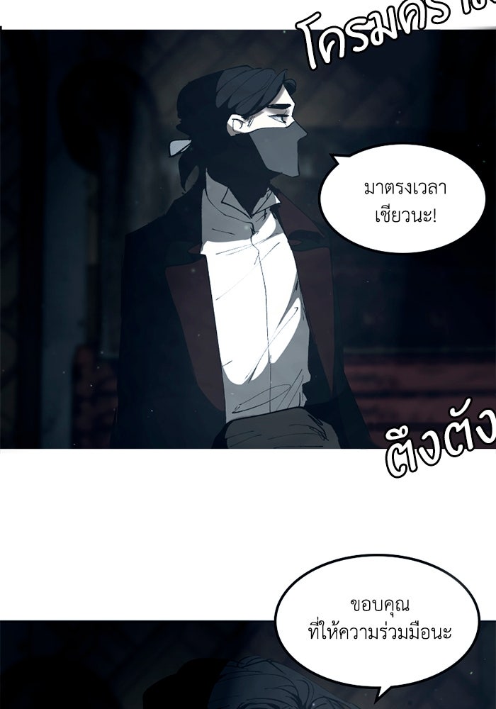 เล่ห์ไฮยาซินธ์ - หน้า 33