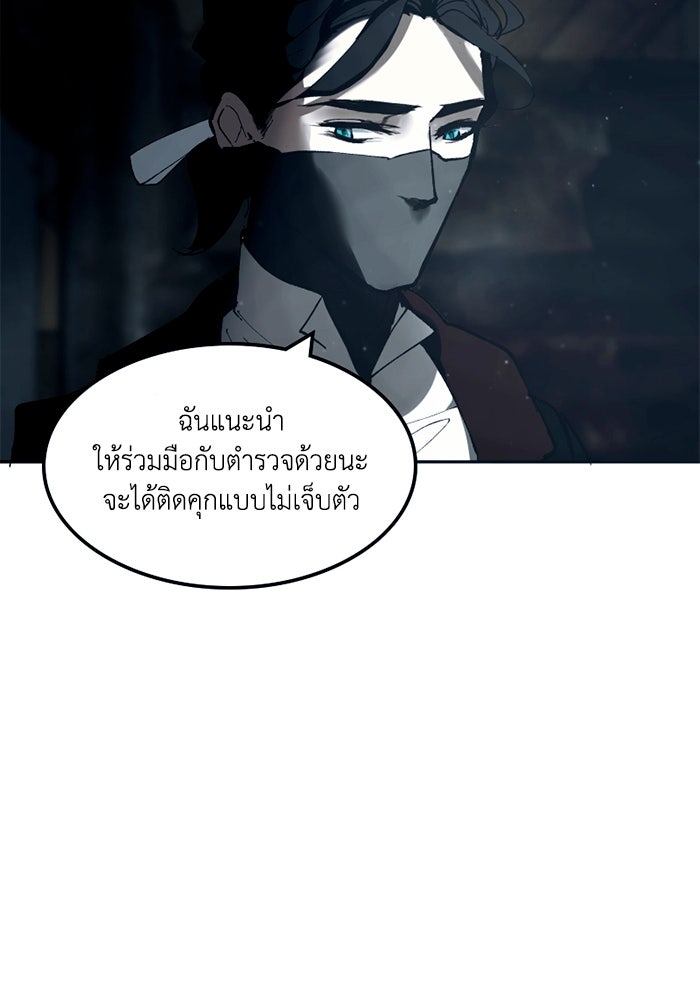 เล่ห์ไฮยาซินธ์ - หน้า 34