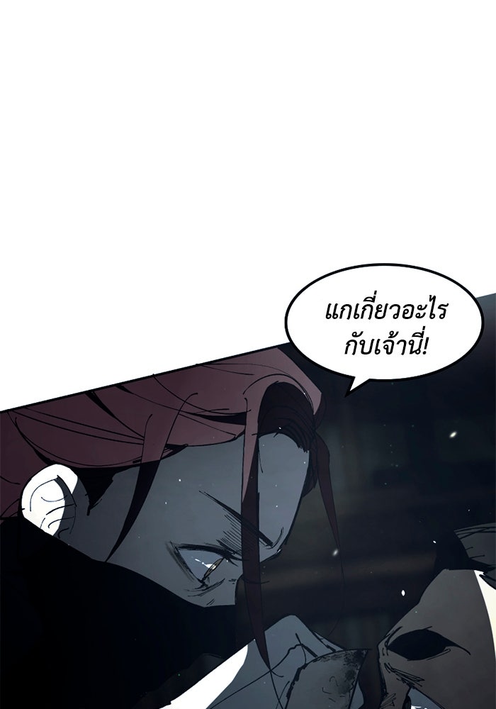 เล่ห์ไฮยาซินธ์ - หน้า 44