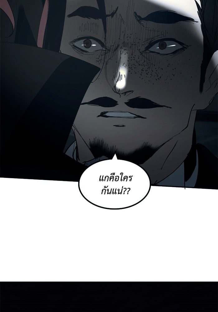 เล่ห์ไฮยาซินธ์ - หน้า 62