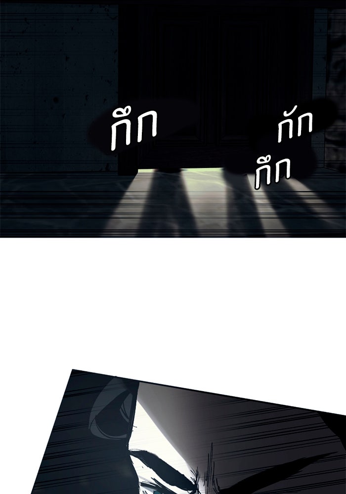 เล่ห์ไฮยาซินธ์ - หน้า 63