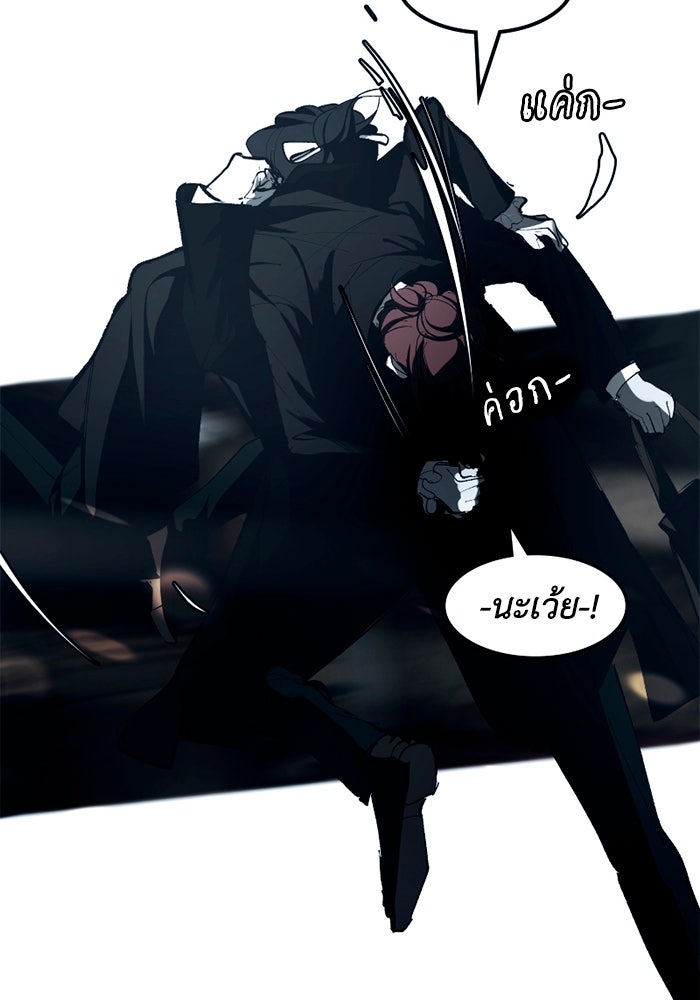 เล่ห์ไฮยาซินธ์ - หน้า 67