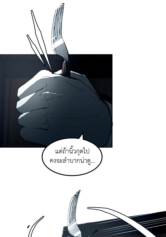 เล่ห์ไฮยาซินธ์ - หน้า 8