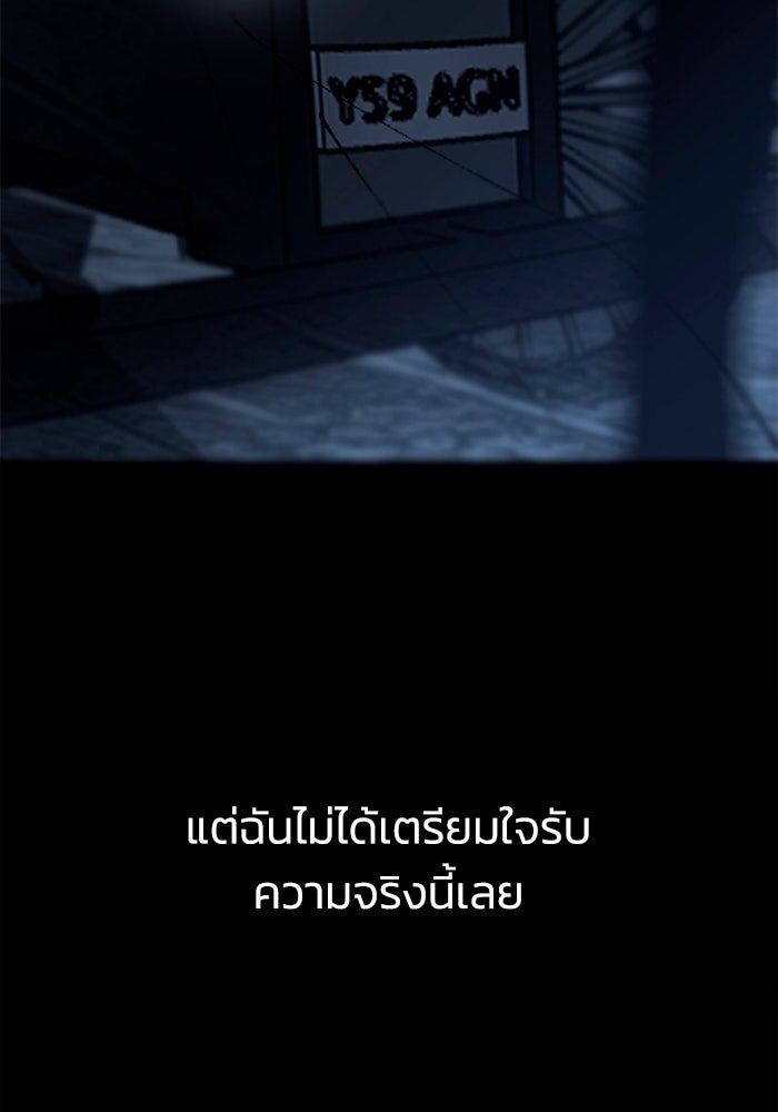 เล่ห์ไฮยาซินธ์ - หน้า 100