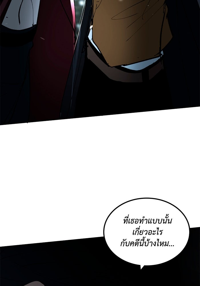 เล่ห์ไฮยาซินธ์ - หน้า 26