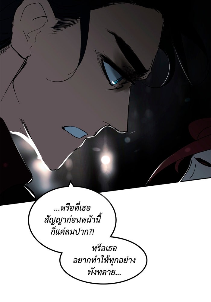 เล่ห์ไฮยาซินธ์ - หน้า 27