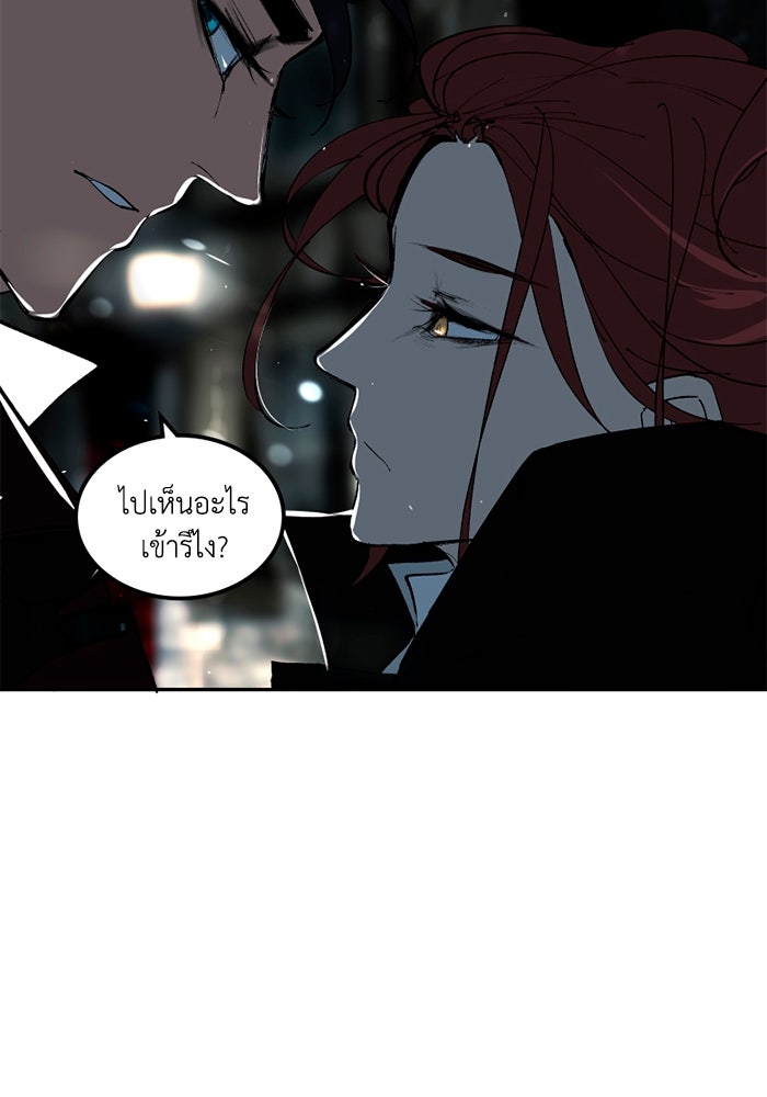 เล่ห์ไฮยาซินธ์ - หน้า 32