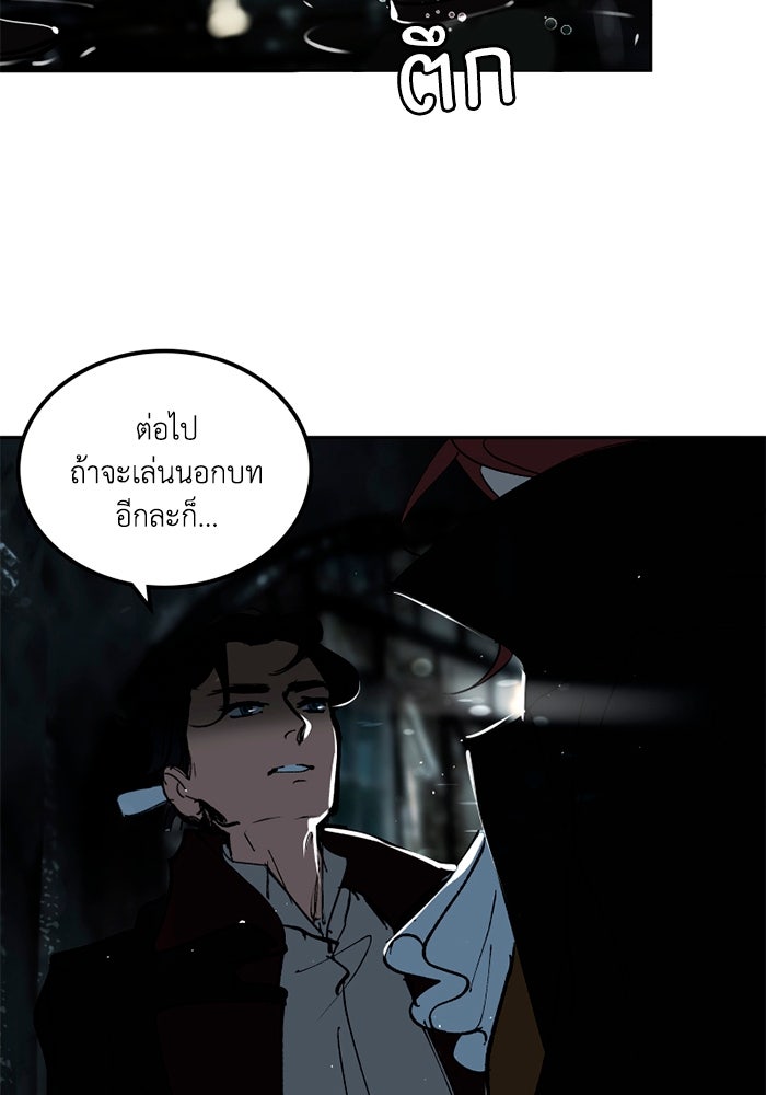เล่ห์ไฮยาซินธ์ - หน้า 37