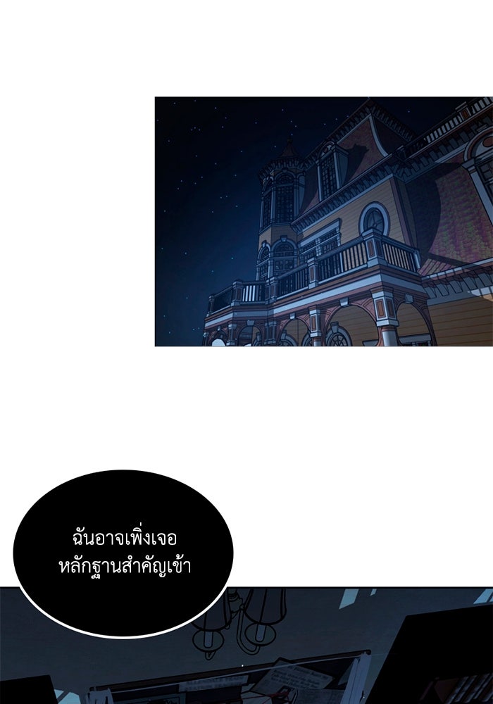 เล่ห์ไฮยาซินธ์ - หน้า 52