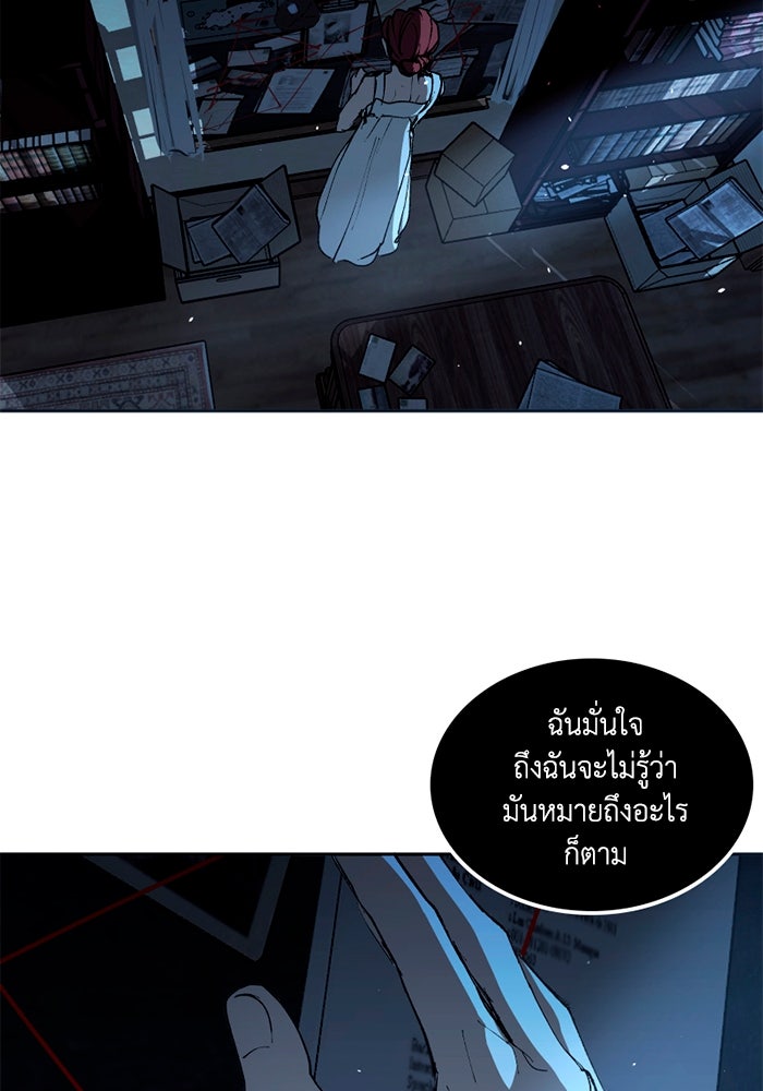 เล่ห์ไฮยาซินธ์ - หน้า 53