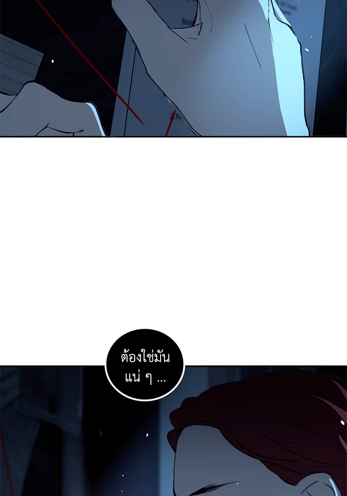 เล่ห์ไฮยาซินธ์ - หน้า 54