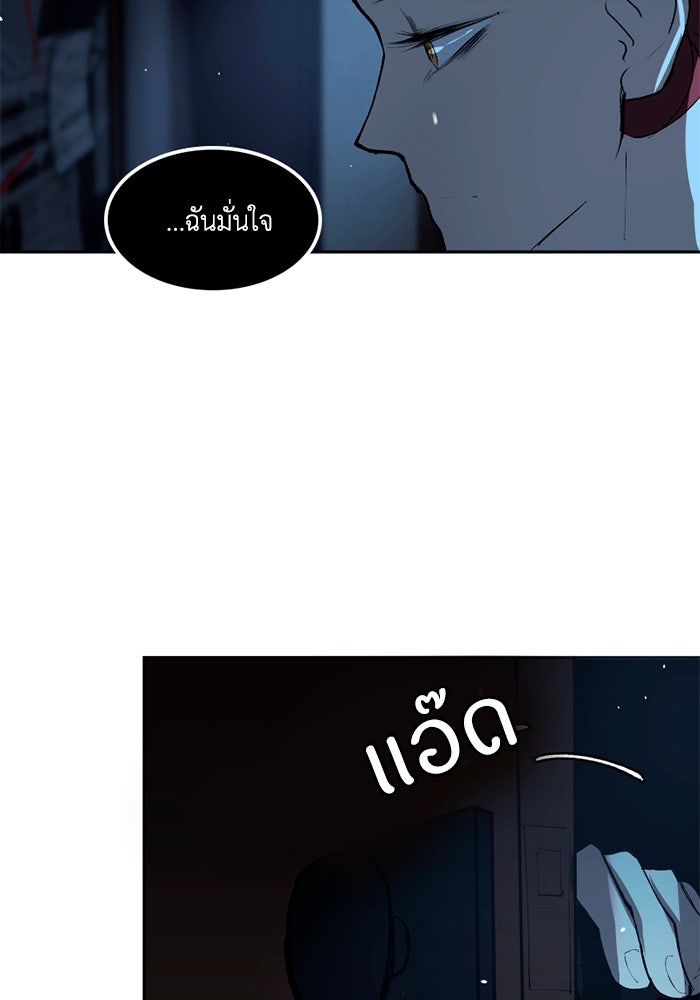เล่ห์ไฮยาซินธ์ - หน้า 55