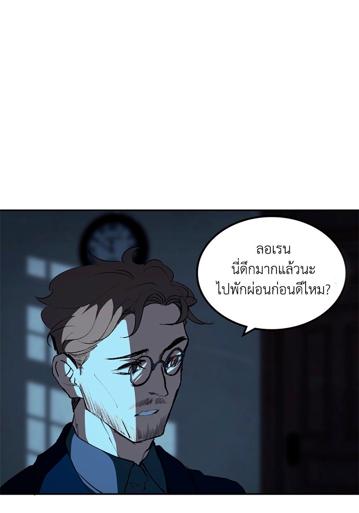 เล่ห์ไฮยาซินธ์ - หน้า 59