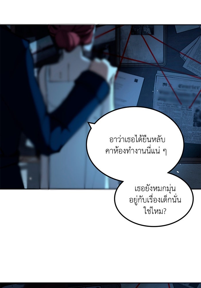 เล่ห์ไฮยาซินธ์ - หน้า 63