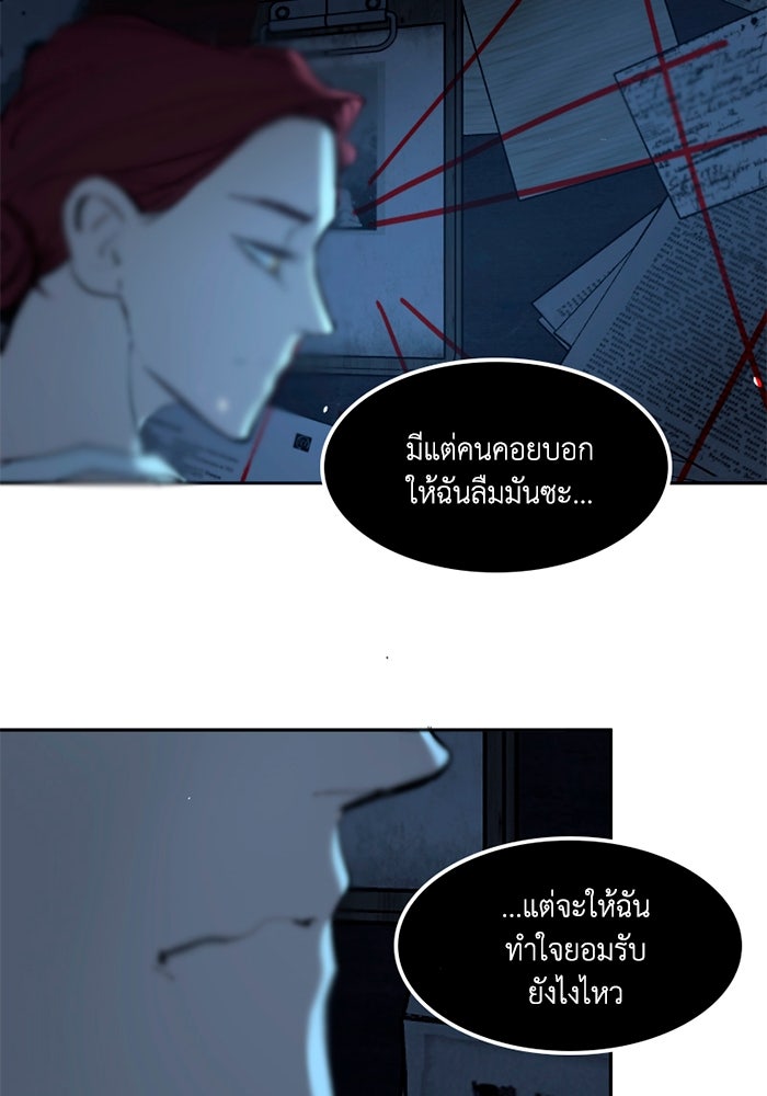 เล่ห์ไฮยาซินธ์ - หน้า 64