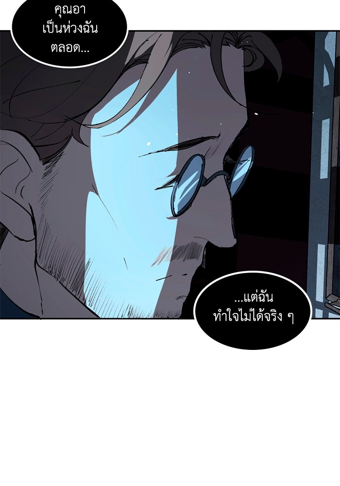 เล่ห์ไฮยาซินธ์ - หน้า 67