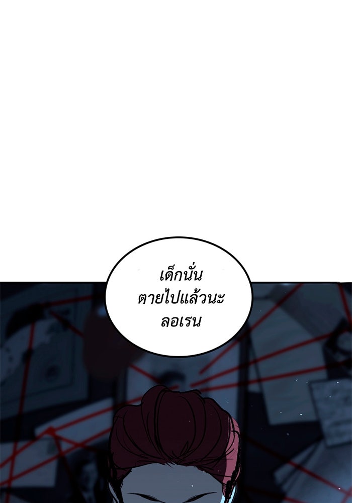 เล่ห์ไฮยาซินธ์ - หน้า 71