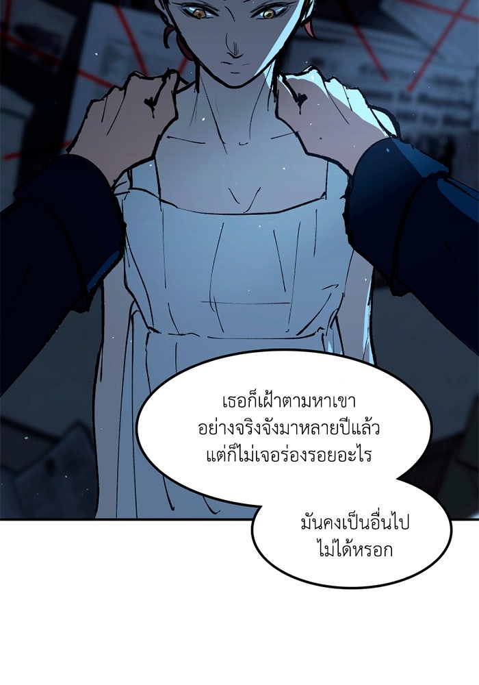 เล่ห์ไฮยาซินธ์ - หน้า 72