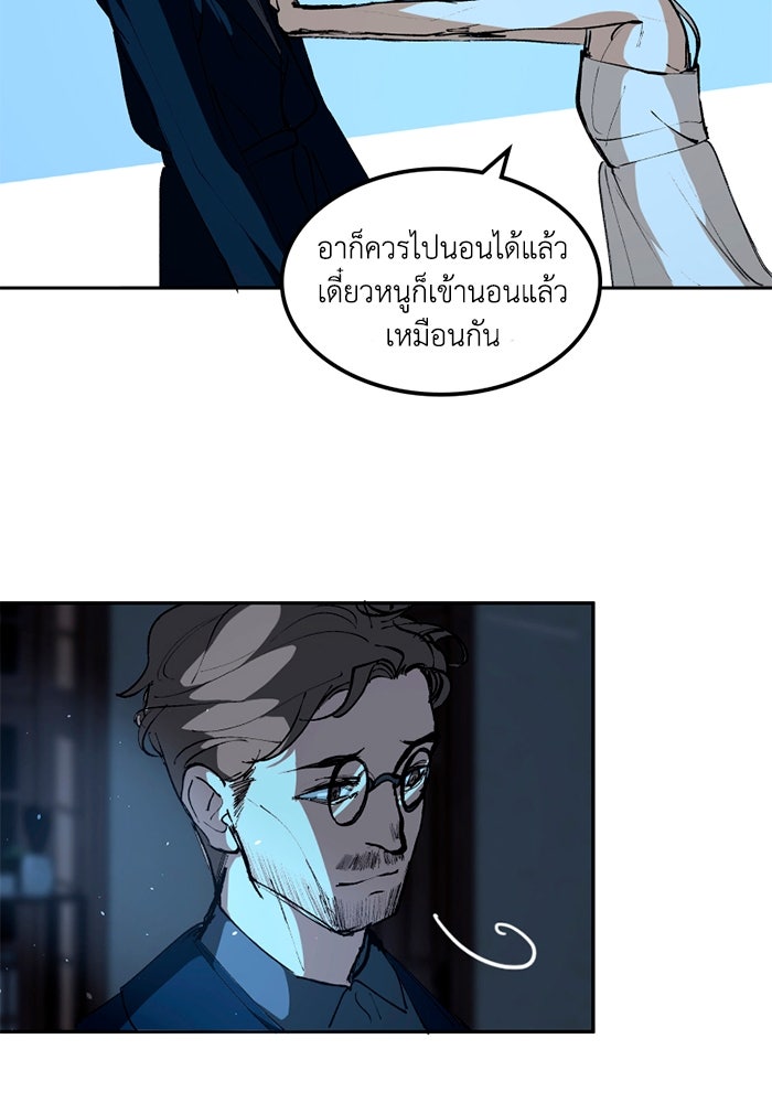 เล่ห์ไฮยาซินธ์ - หน้า 76