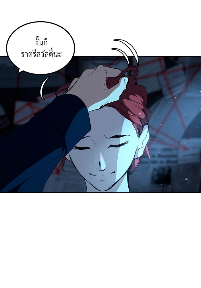 เล่ห์ไฮยาซินธ์ - หน้า 77