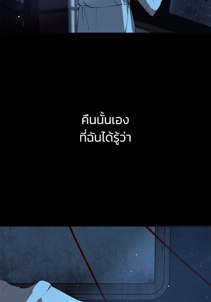 เล่ห์ไฮยาซินธ์ - หน้า 89
