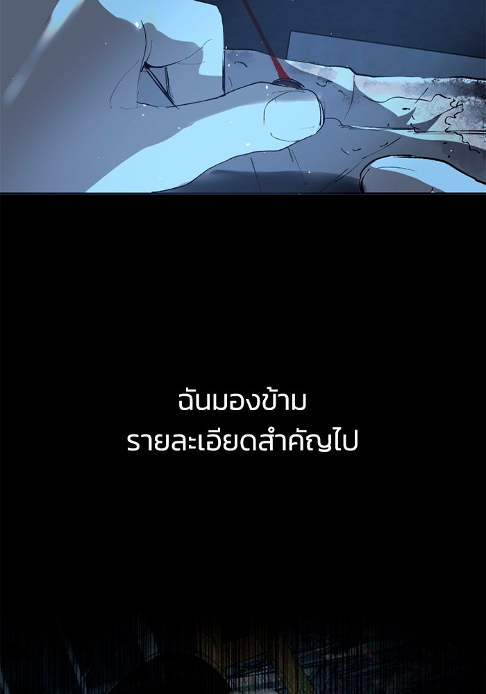 เล่ห์ไฮยาซินธ์ - หน้า 90