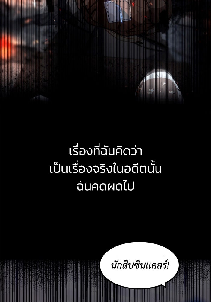 เล่ห์ไฮยาซินธ์ - หน้า 92