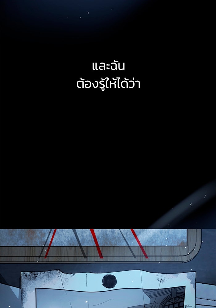 เล่ห์ไฮยาซินธ์ - หน้า 96