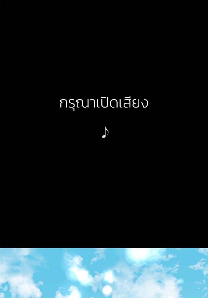 เล่ห์ไฮยาซินธ์ - หน้า 1