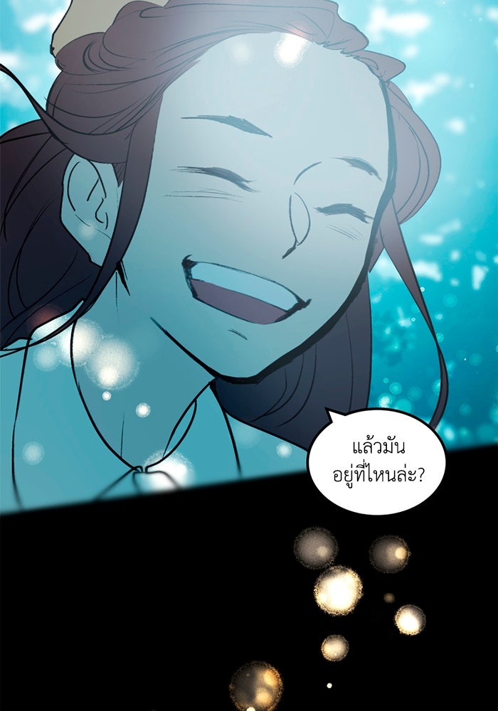 เล่ห์ไฮยาซินธ์ - หน้า 15